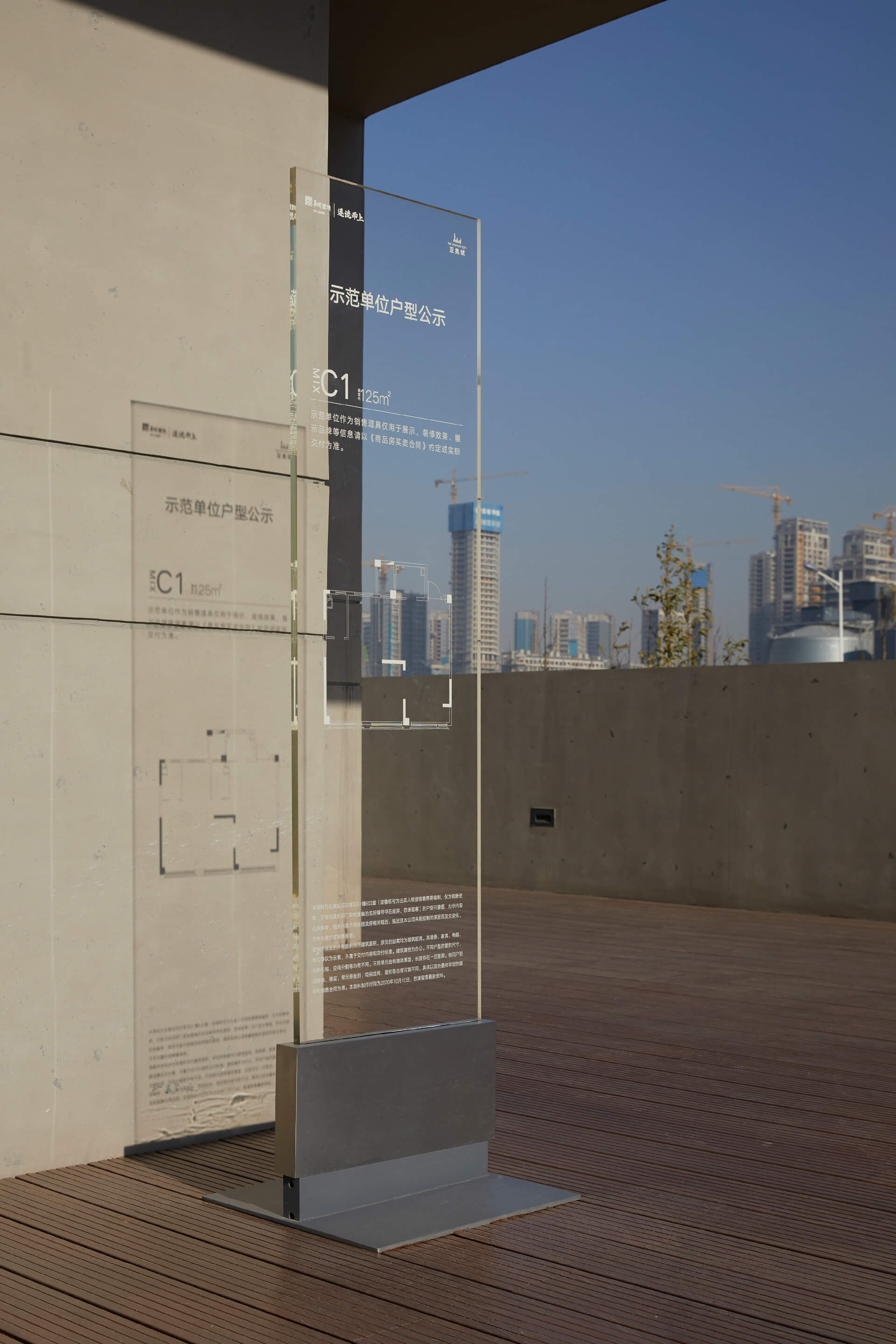 Hua Run Asian Games Village